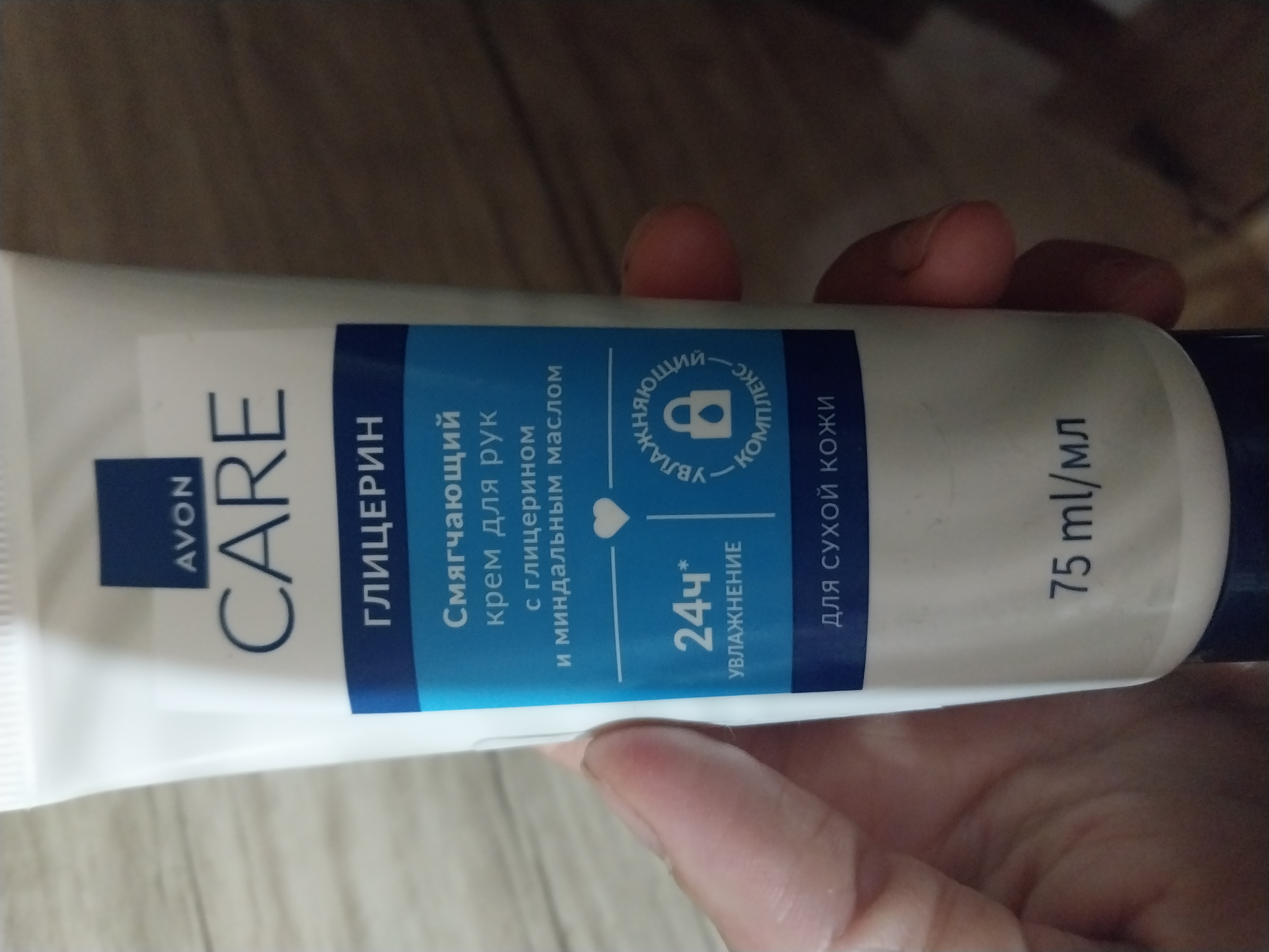Крем Avon Care для рук, с глицерином и миндальным маслом, 75 мл