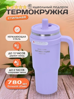 Лавандовый