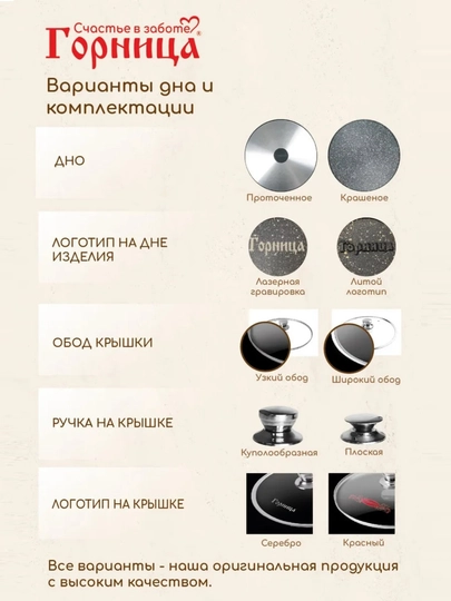 Ковш с антипригарным покрытием "Горница", с крышкой