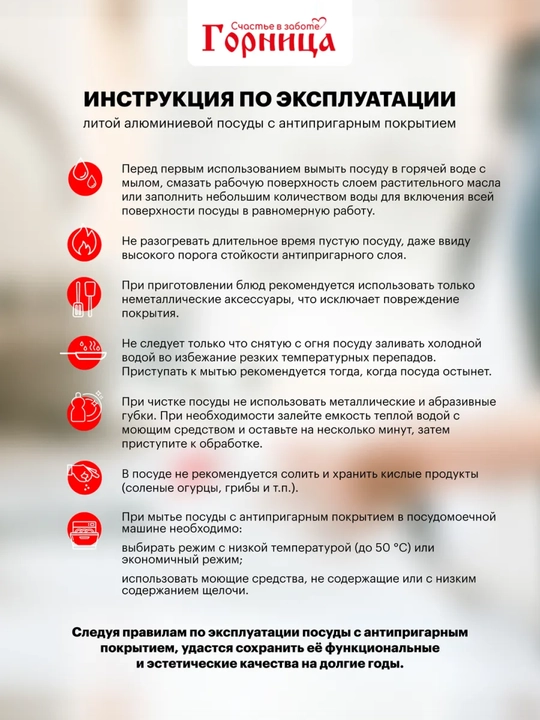 Ковш с антипригарным покрытием "Горница", с крышкой