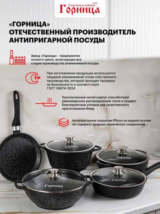 Ковш с антипригарным покрытием "Горница", с крышкой