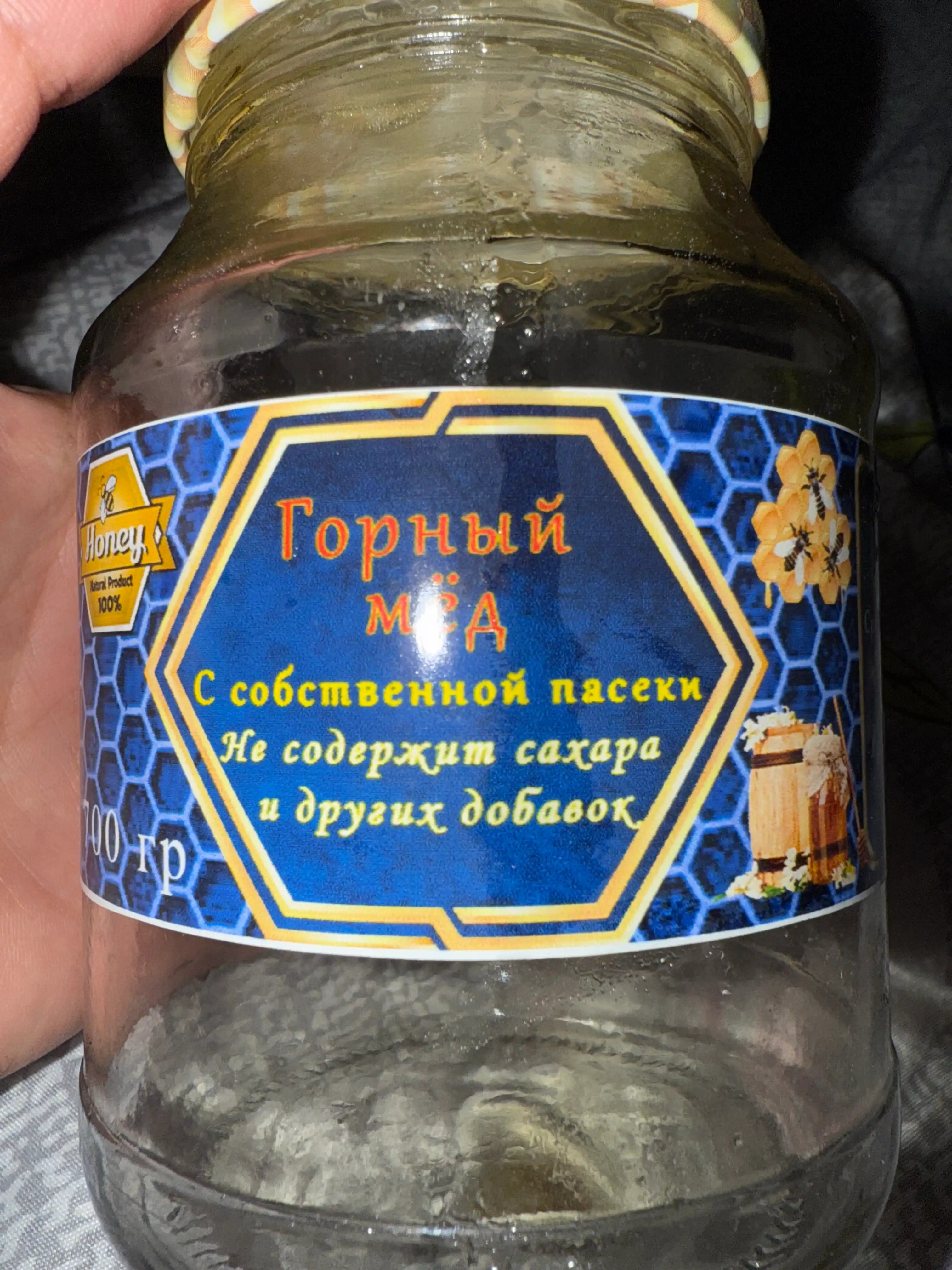 Натуральный Горный Мёд 700 гр/400 гр/1кг
