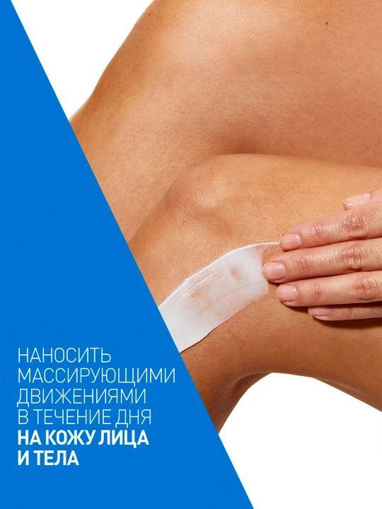 CeraVe Quruq va juda quruq yuz va badan terisi uchun namlantiruvchi krem, (177 ml)
