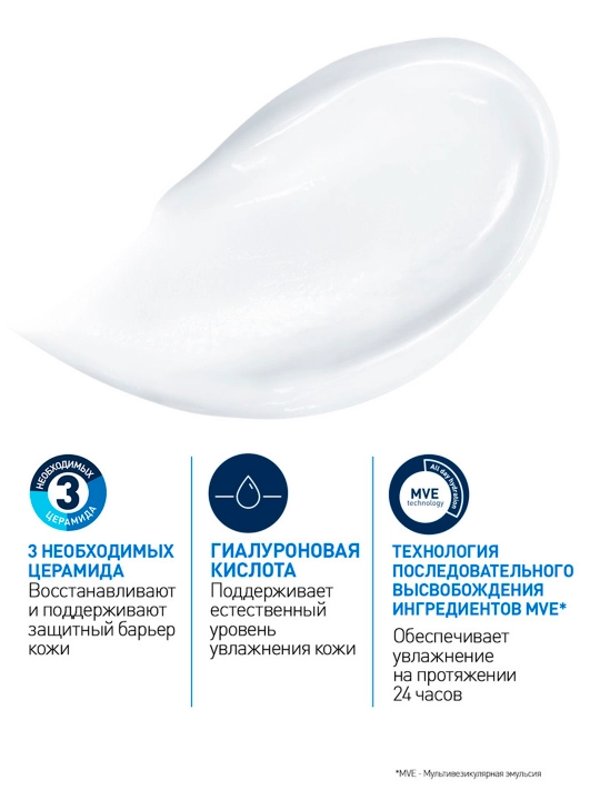 CeraVe Quruq va juda quruq yuz va badan terisi uchun namlantiruvchi krem, (177 ml)