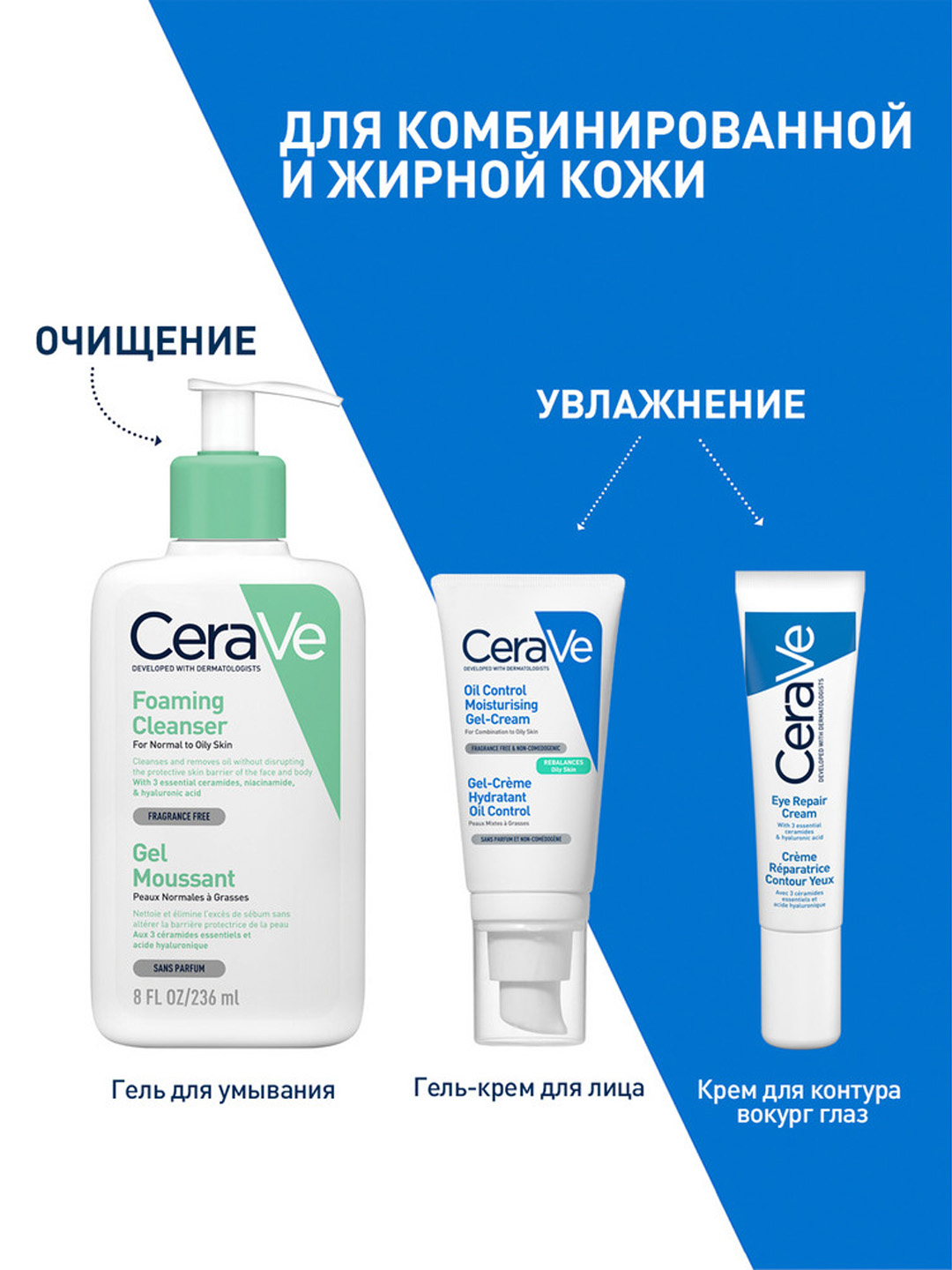 Yog‘li va aralash yuz terisi uchun namlantiruvchi CERAVE gel-kremi, 52 ml