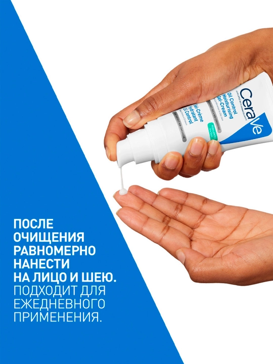 Yog‘li va aralash yuz terisi uchun namlantiruvchi CERAVE gel-kremi, 52 ml