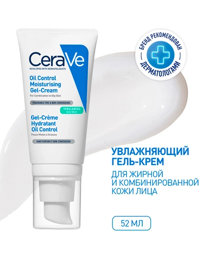 Yog‘li va aralash yuz terisi uchun namlantiruvchi CERAVE gel-kremi, 52 ml