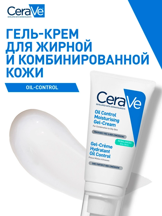 Yog‘li va aralash yuz terisi uchun namlantiruvchi CERAVE gel-kremi, 52 ml
