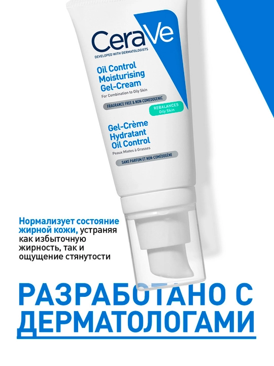 Yog‘li va aralash yuz terisi uchun namlantiruvchi CERAVE gel-kremi, 52 ml