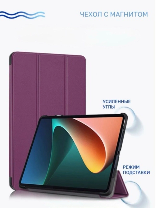 Чехол для Samsung Galaxy Tab S10 FE+ (13,1), магнитный