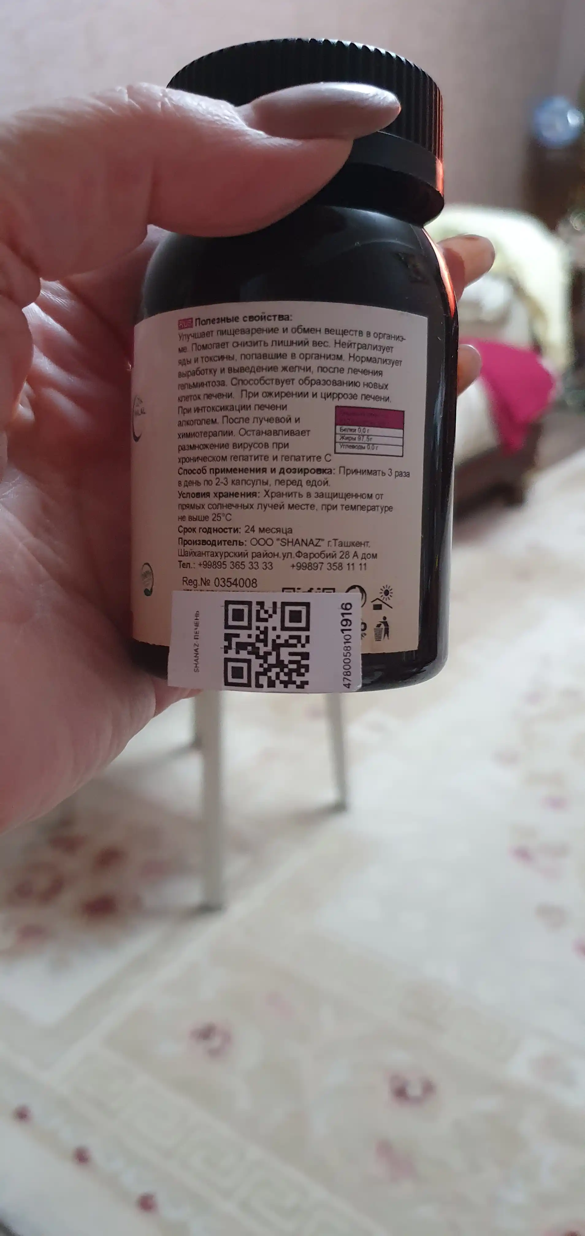Rastaropsha yog'i Shanaz, 300 mg, 180 kapsulalar 