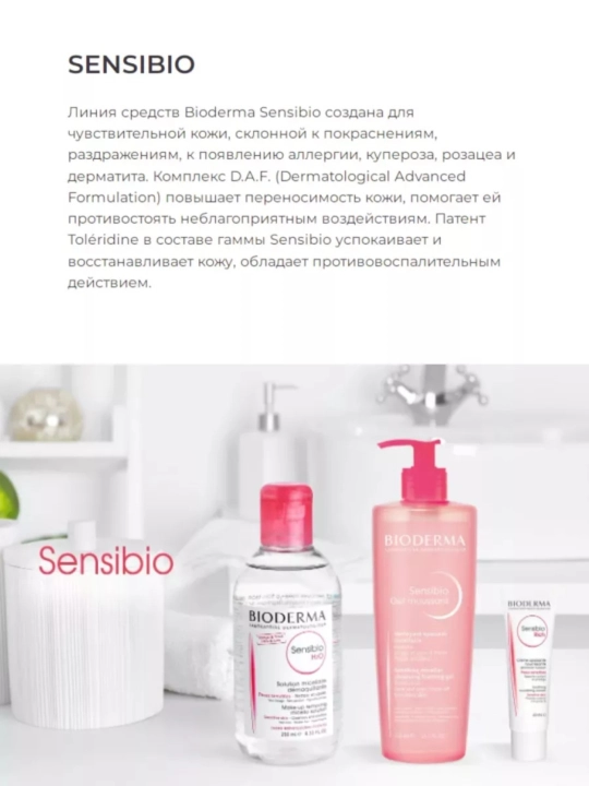 Tozalovchi mitsellyar suv H2O Sensibio, makiyajni tozalash uchun, 250/500 ml