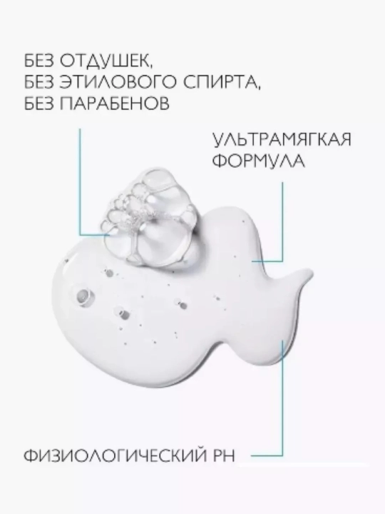 Tozalovchi mitsellyar suv H2O Sensibio, makiyajni tozalash uchun, 250/500 ml