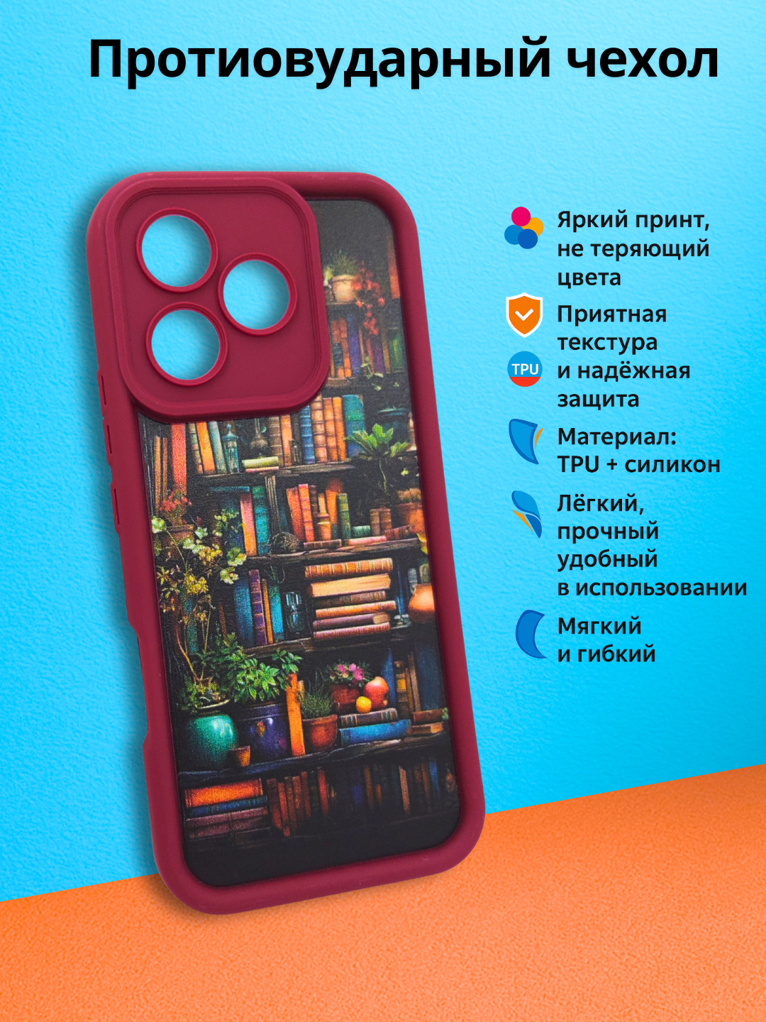 Realme Note 50, Realme C51, Realmi C 53 uchun g‘ilof