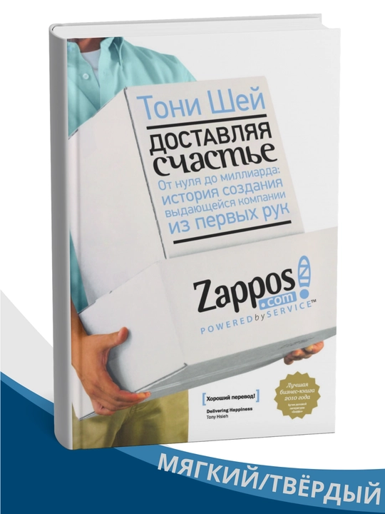 Baxt yetkazish — Toni Shey - 