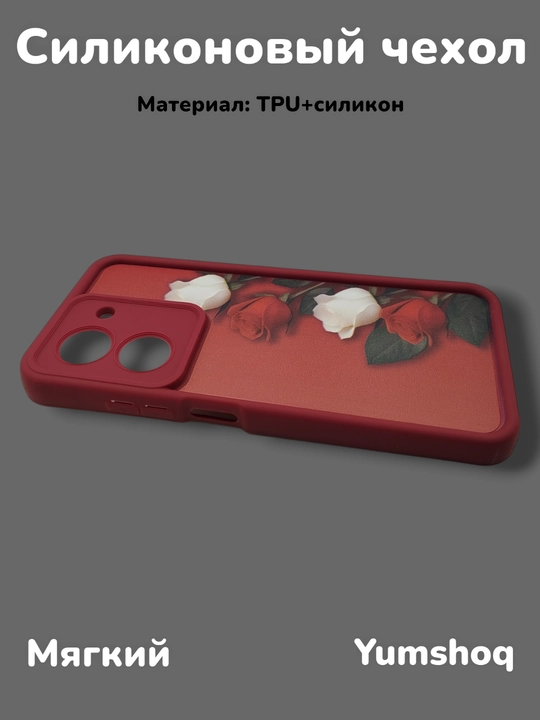 Чехол для Redmi 13 C