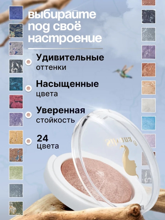 Моно тени для век SILVANA 22, с шиммером блестящие, розово-коричневые 