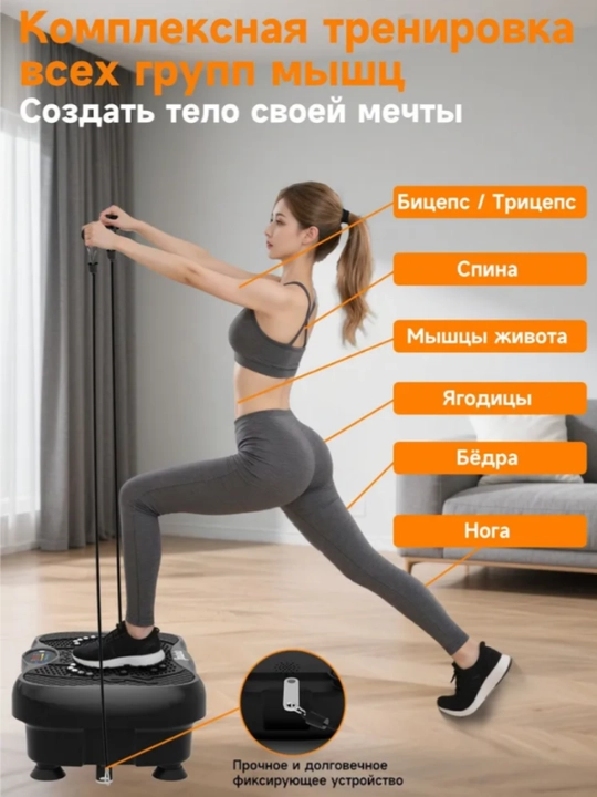 Виброплатформа для похудения и фитнеса, кардио тренажер с эспандерами и Bluetooth, до 200кг