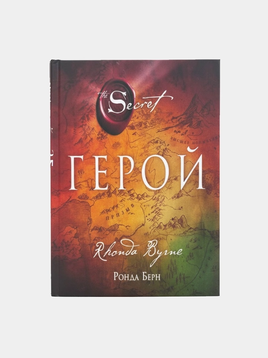 Geroi`, Ronda Bern - 