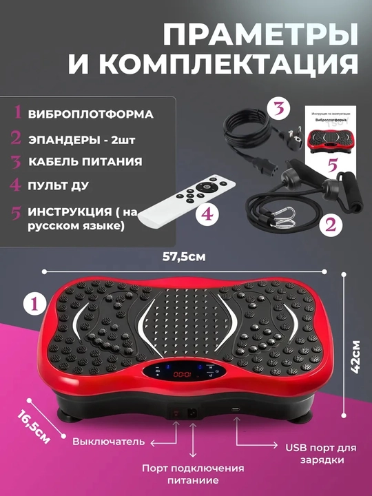 Виброплатформа для похудения и фитнеса, кардио тренажер с эспандерами и Bluetooth, до 200кг
