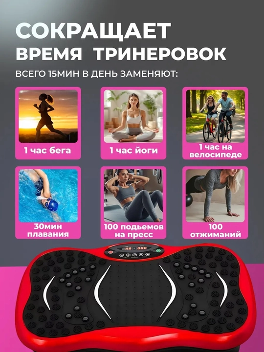 Виброплатформа для похудения и фитнеса, кардио тренажер с эспандерами и Bluetooth, до 200кг