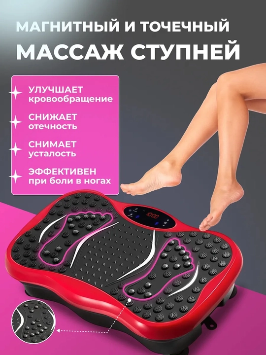 Виброплатформа для похудения и фитнеса, кардио тренажер с эспандерами и Bluetooth, до 200кг