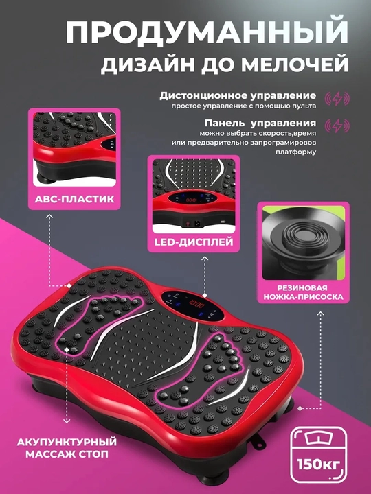 Виброплатформа для похудения и фитнеса, кардио тренажер с эспандерами и Bluetooth, до 200кг