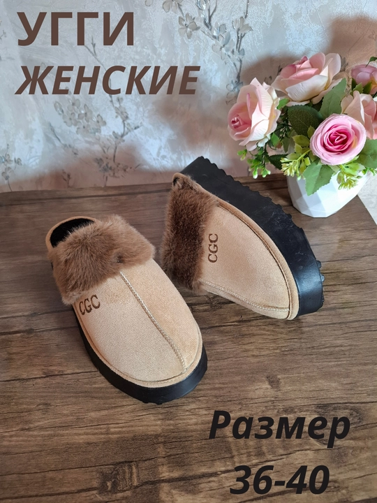 Ayollar shippagi, 36-40 o‘lchamdagi uggi