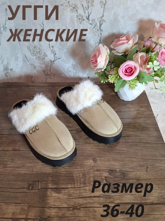 Ayollar shippagi, 36-40 o‘lchamdagi uggi