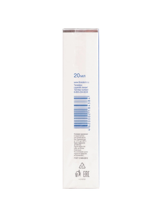 LIBREDERM Gialuron krem koʻz atrofiga 20 ml