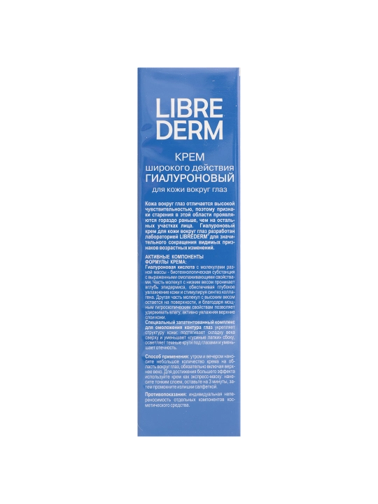LIBREDERM Gialuron krem koʻz atrofiga 20 ml