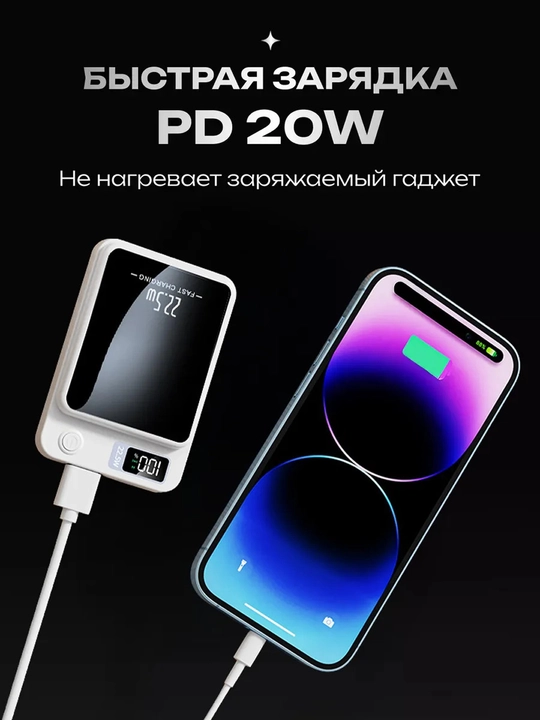 MagSafe tashqi akkumulyatori, PowerBank 10 000 mA/soat, 22,5 Vt magnit, tez zaryadlanuvchi