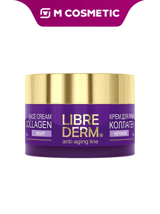 LIBREDERM Collagen Крем ночной для уменьшения морщин, упругости, 50 мл - 