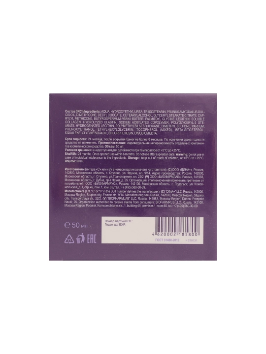 LIBREDERM Collagen Ajinlarni kamaytirish uchun tungi krem, taranglik, 50 ml