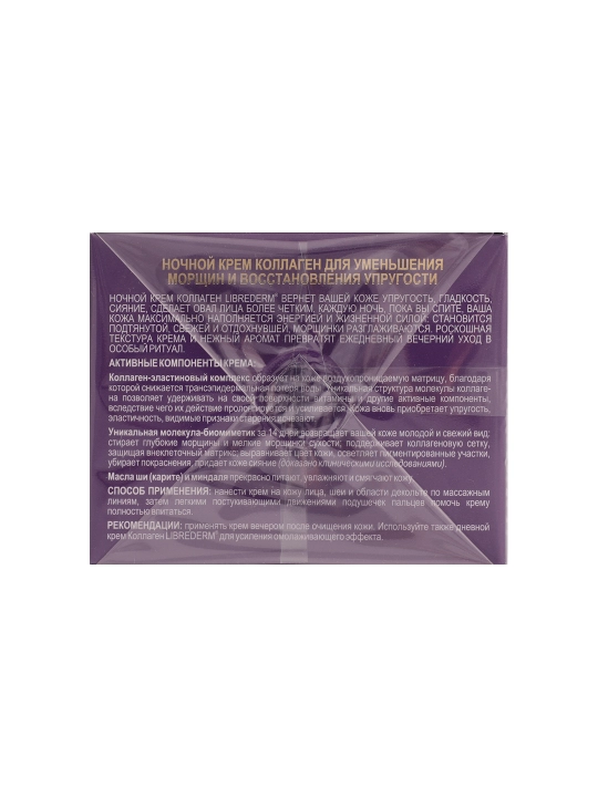LIBREDERM Collagen Ajinlarni kamaytirish uchun tungi krem, taranglik, 50 ml