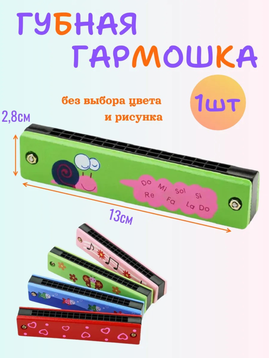 Губная гармошка деревянная (детская музыкальная игрушка)