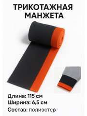 Оранжевый