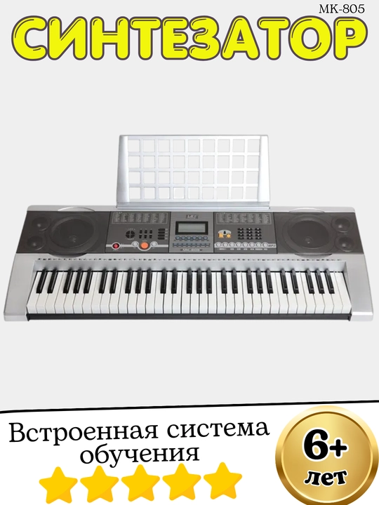 Elektr bolalar sintezatori