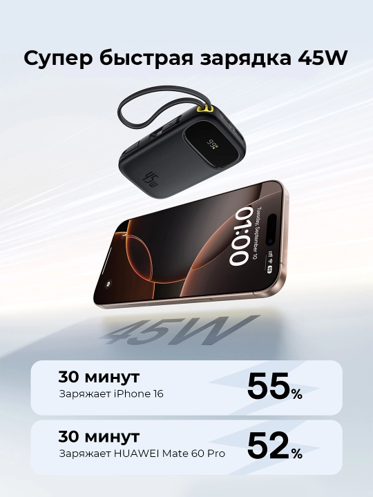 Baseus power bank QPow 3 45W EnerFill FC31, zaryadlash indikatori, o‘rnatilgan kabel bilan