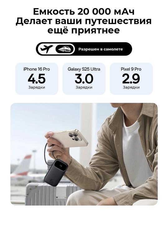 Baseus power bank QPow 3 45W EnerFill FC31, zaryadlash indikatori, o‘rnatilgan kabel bilan