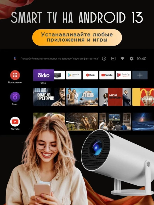HY 300про cмарт проектор 4K FULL HD, Wi-Fi