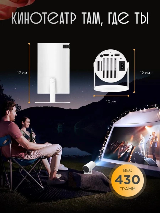 HY 300про cмарт проектор 4K FULL HD, Wi-Fi