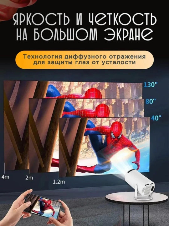 HY 300про cмарт проектор 4K FULL HD, Wi-Fi