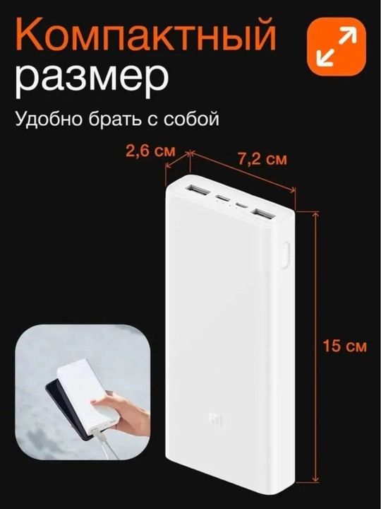 Power-банк 10 000 мА·ч с быстрой зарядкой (белый / чёрный)