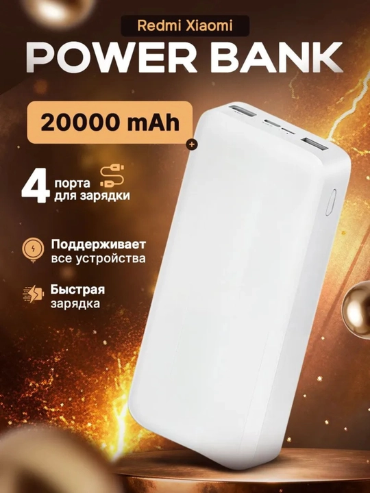 20 000 mAh tez zaryadlovchi power-bank  - 