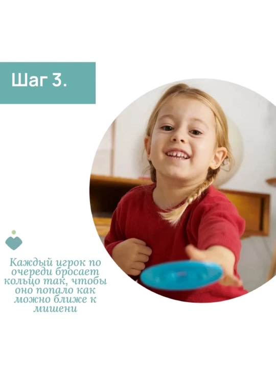 Chicco uchuvchi likopchalari Bocce o'yinchog'i