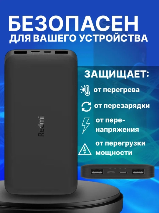 Power-банк 10 000 мА·ч с быстрой зарядкой, компактный 