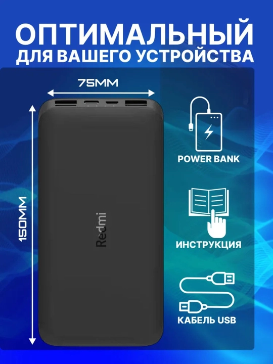 Power-банк 10 000 мА·ч с быстрой зарядкой, компактный 
