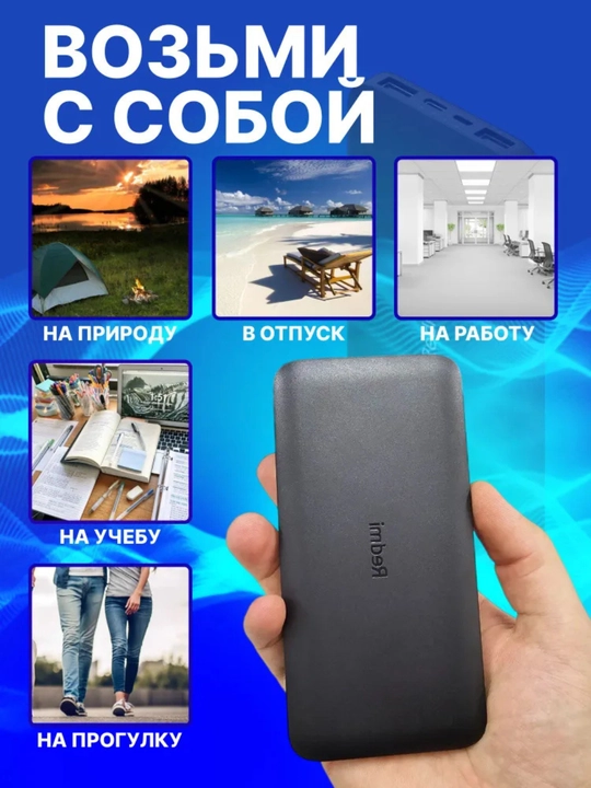 Power-банк 10 000 мА·ч с быстрой зарядкой, компактный 
