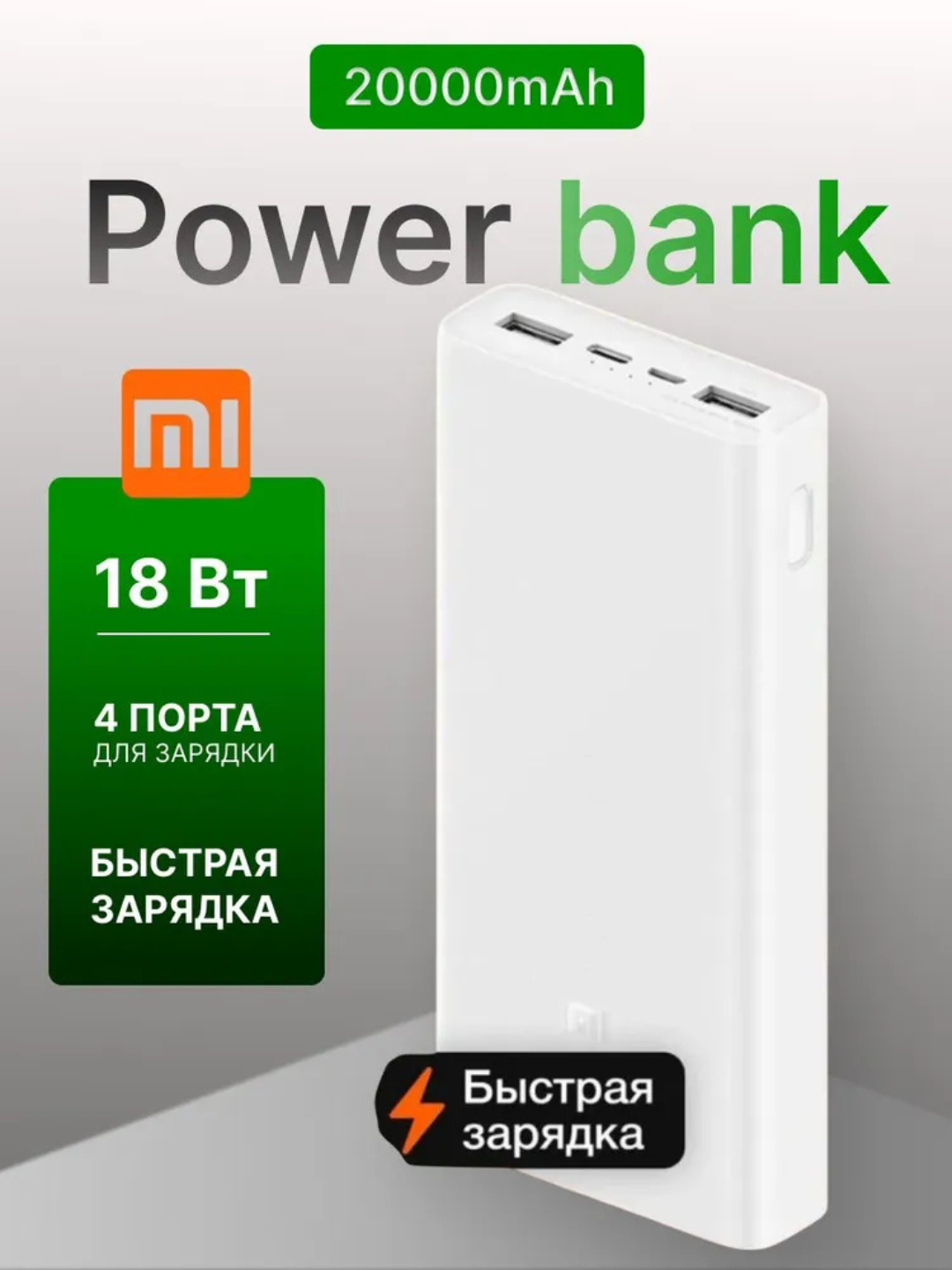 Белый